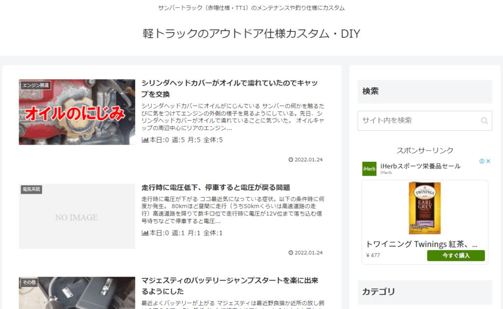 軽トラックのアウトドア仕様カスタム・DIY - サンバートラック（赤帽仕様・TT1）のメンテナンスや釣り仕様にカスタム