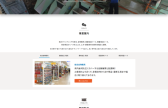 那覇鋼材株式会社｜鋼材・鉄筋・仮設リース・金物販売